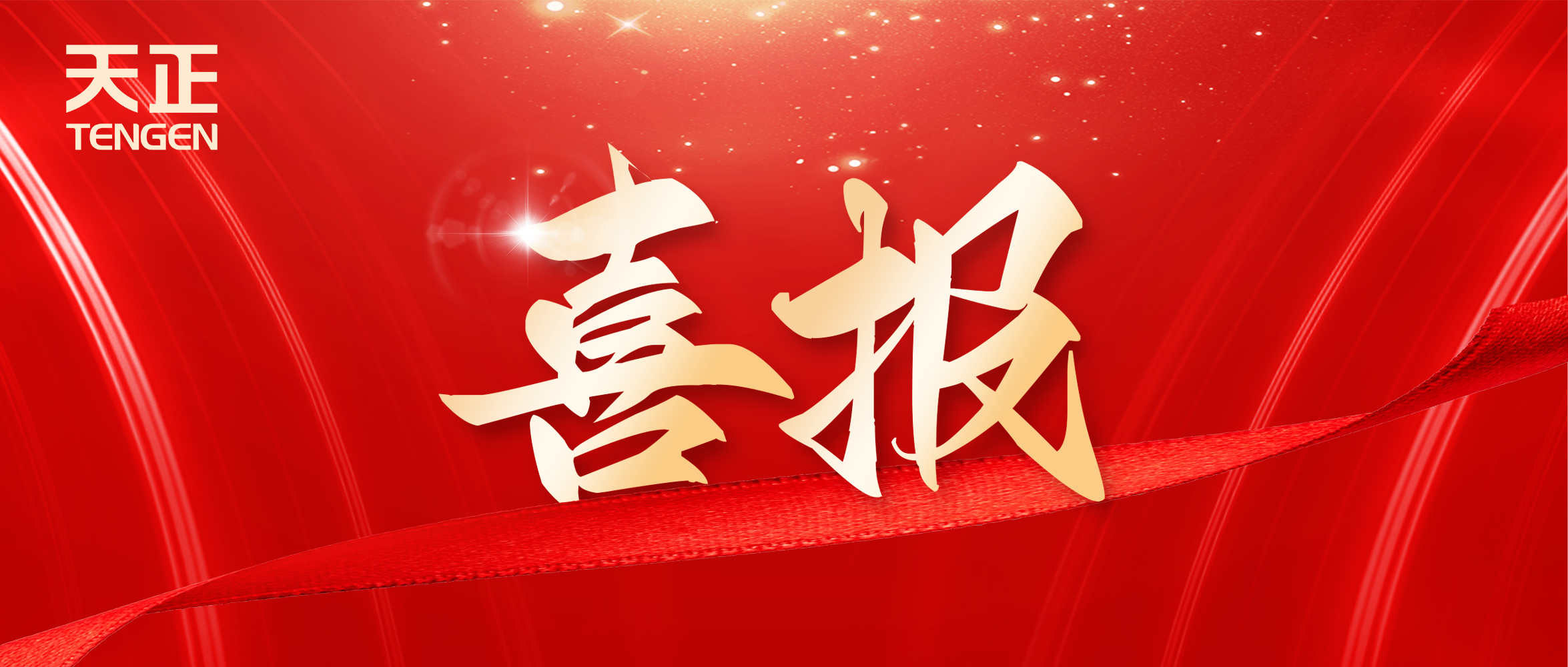 喜报丨龙8唯一官方网站中标中海地产多项年度集采